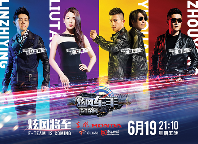 《炫风车手》是由广东卫视与帝尊传媒联袂打造的首档原创汽车竞技真人秀